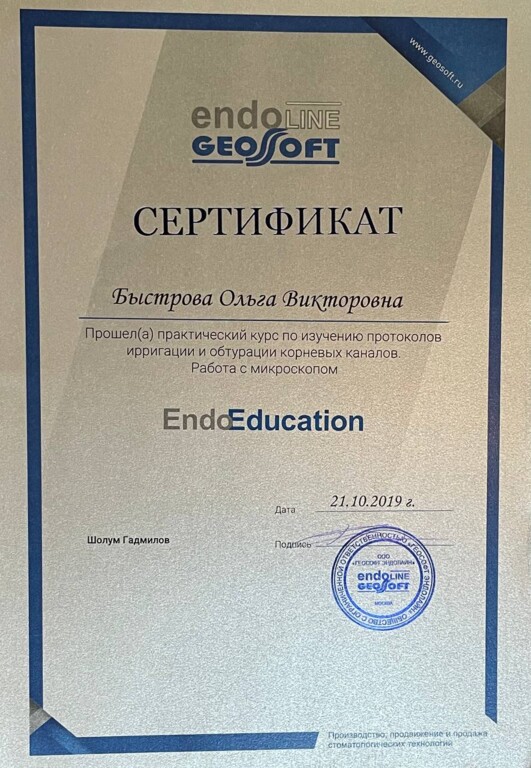 Посетила практический курс по изучению протоколов ирригации и обтурации корневых каналов - EndoEducation. 2019 год.