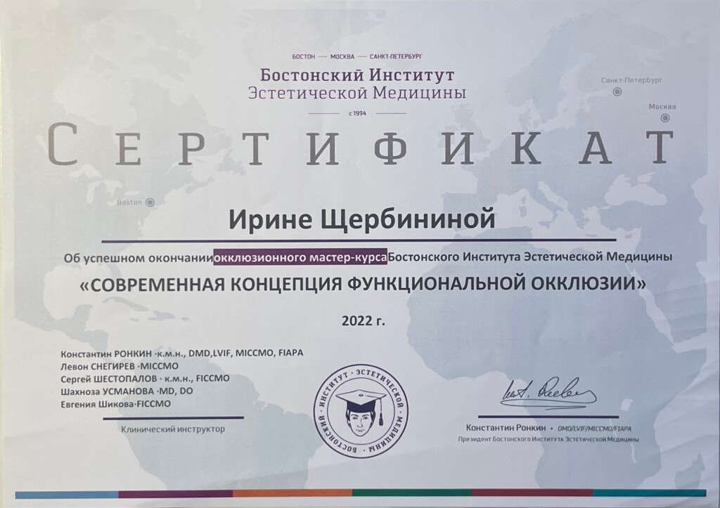 Успешно окончила окклюзионный мастер-курс "Современная концепция функциональной окклюзии" в БИЭМ в 2022 году.