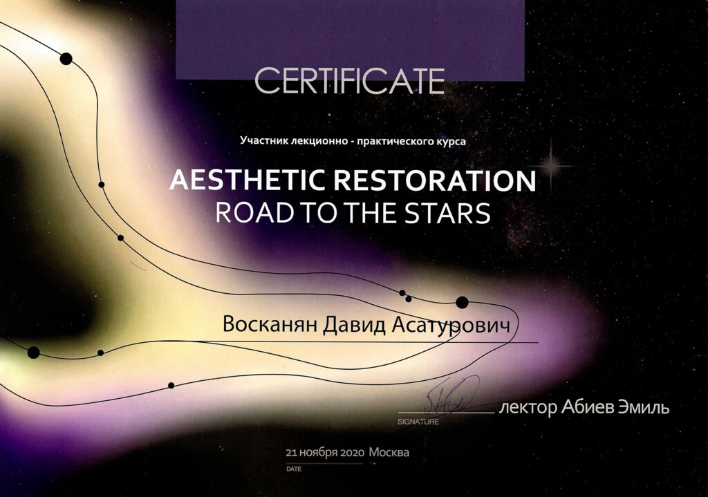 Сертификат участника лекционно-практического курса: "Aesthetic Restoration Road To The Stars".